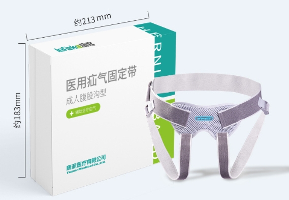 疝氣固定帶1.png 疝氣固定帶1.png