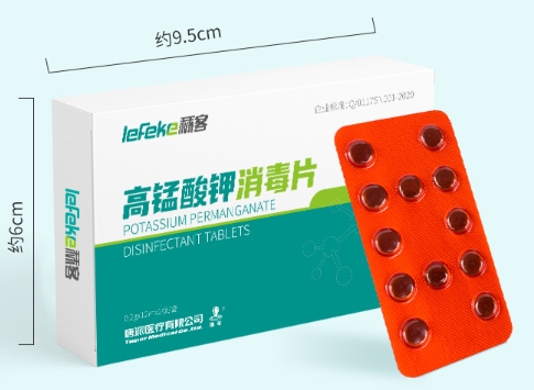 高錳酸鉀消毒片2.png 高錳酸鉀消毒片2.png