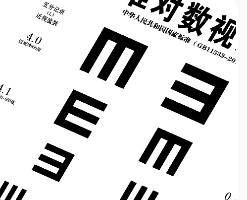 視力表燈箱2.png 視力表燈箱2.png