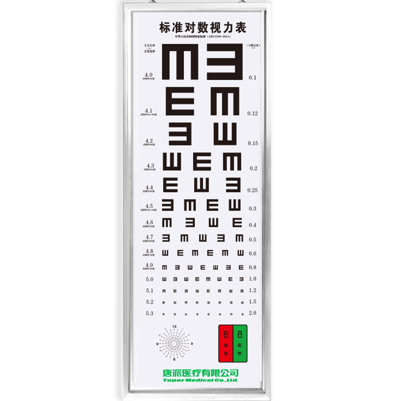 視力表燈箱7.png 視力表燈箱7.png